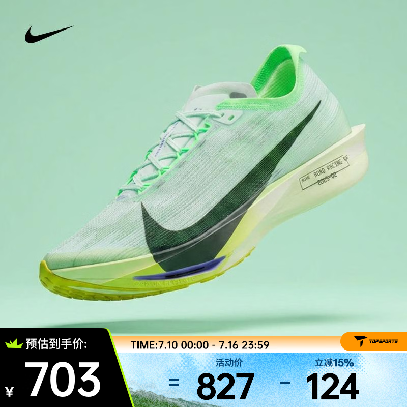 耐克（NIKE）2026年男子ZOOMX STREAKFLY 2跑步鞋 HF6416-300 42