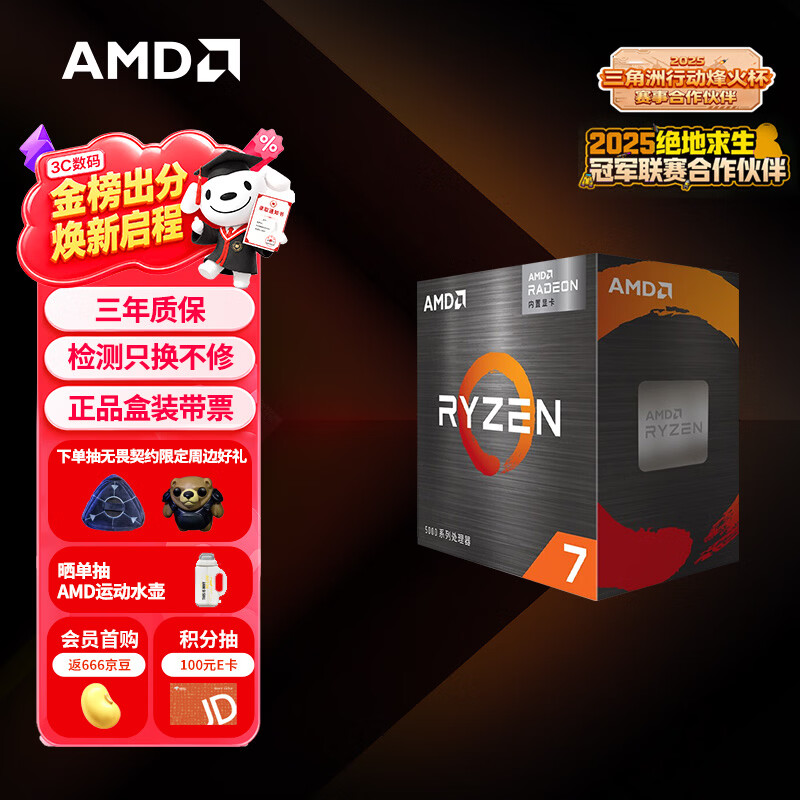 有了R7 5700G还要啥显卡？ 雷克沙ARES RGB DDR4 3866MHz 16GB内存试玩