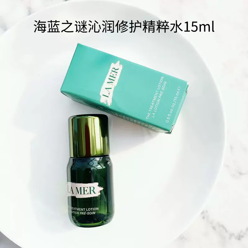 海蓝之谜（LA MER）沁润修护精粹水15ml 1号会员店