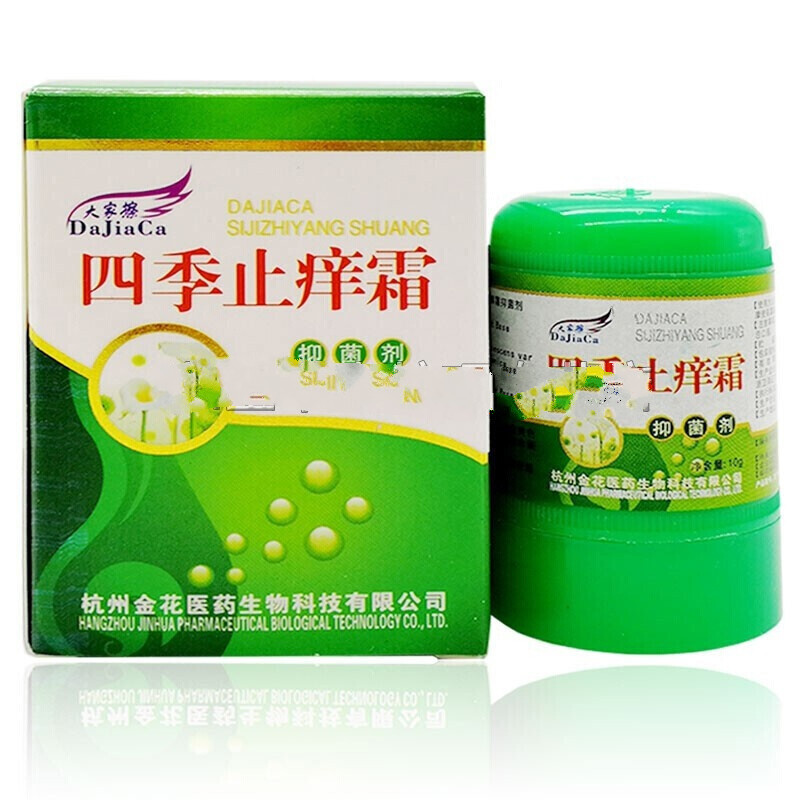 静文堂邹润安四季止痒霜剂10g装  皮肤瘙痒软膏 股鲜外用止痒膏 外用