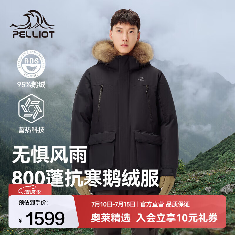 伯希和（Pelliot）羽绒服男女800蓬鹅绒外套冬季加厚抗寒保暖连帽派克服大衣夹克 【男款】漫暮黑 | 银离子蓄热 L