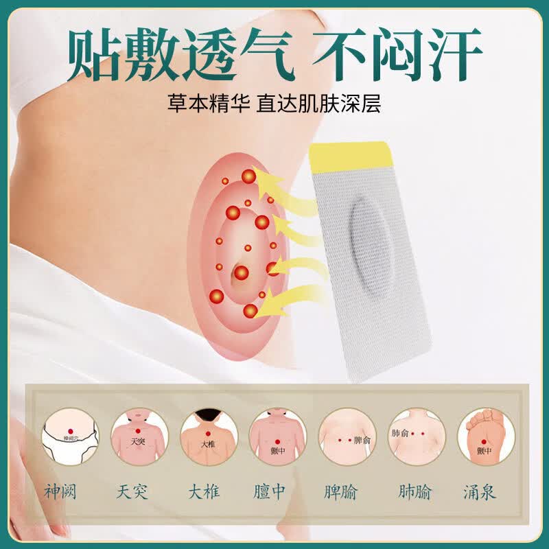 南京同仁堂三伏贴祛湿祛寒穴位贴中药敷贴医用脾胃虚寒湿气排毒 【1盒共30贴】体验装