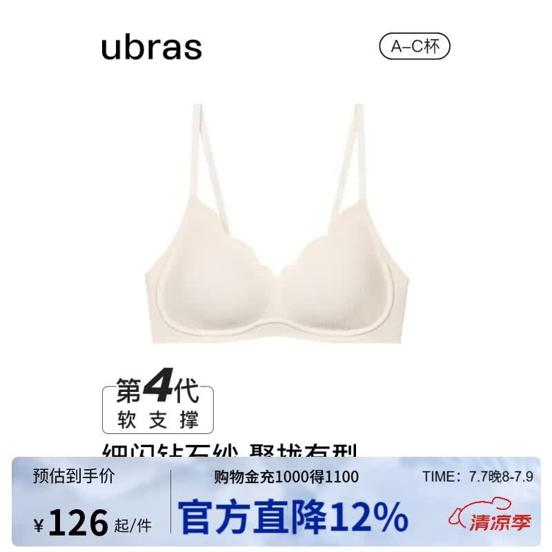 ubras虞书欣同款钻石纱夹心软支撑花瓣杯文胸内衣女胸罩 背勾-燕麦奶 M