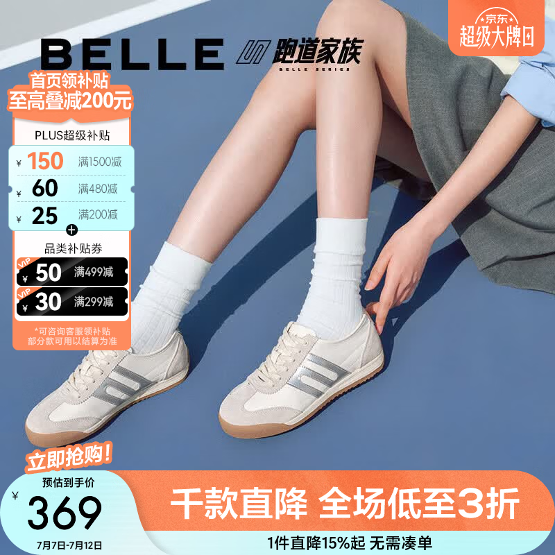 百丽（Belle）张凌赫同款小轻甘2.0透气夏季薄款休闲鞋女商场德训鞋D3W1D 米白色 37 (235mm)