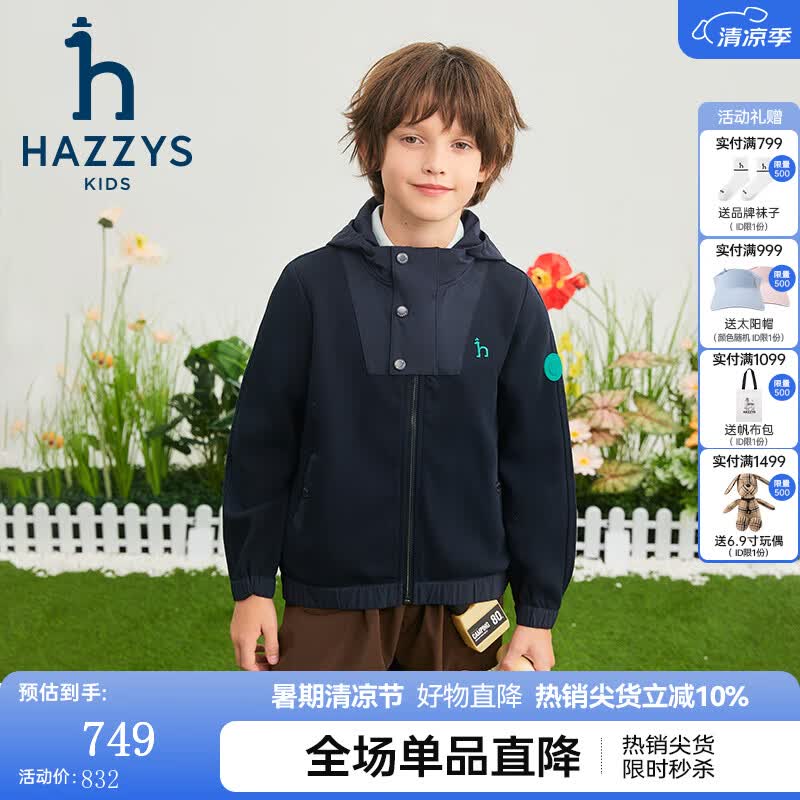 哈吉斯（HAZZYS）品牌童装男童外套春季新款舒适透气弹力宽松时尚休闲针织外套 藏蓝 145