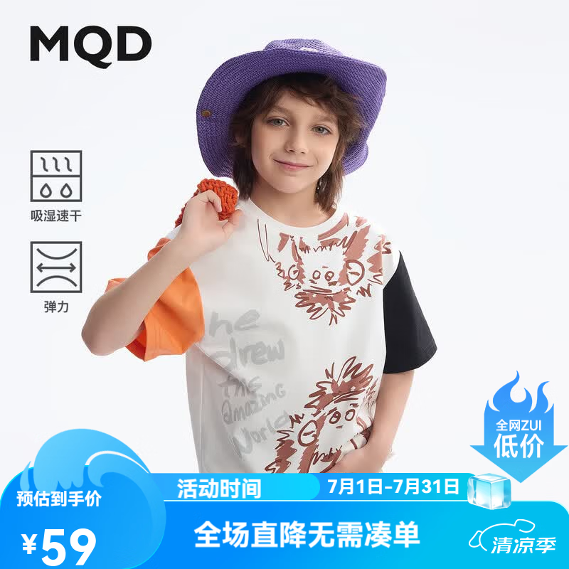马骑顿（MQD）【吸湿速干】MQD童装儿童t恤夏季新款宽松男童短袖宝宝圆领上衣 本白 150