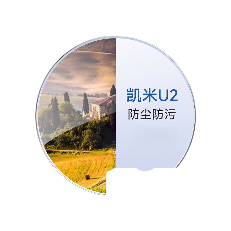 凯米镜片 凯米U6/U2加膜系列 定制近视眼镜片 韩国凯米非球面镜片 凯米U2镜片 1.60折射率