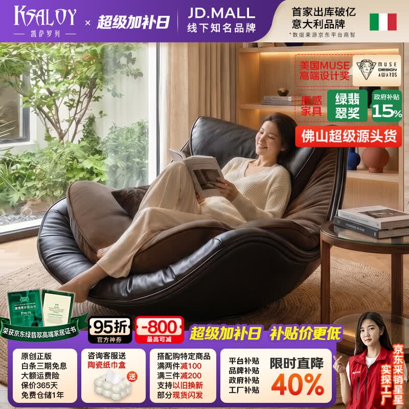 凯萨罗列  KSALOY意式极简真皮懒人沙发椅客厅阳台可躺可睡单人躺椅网红轻奢休闲椅 休闲椅【8A级Pinatex生态纳帕真皮】