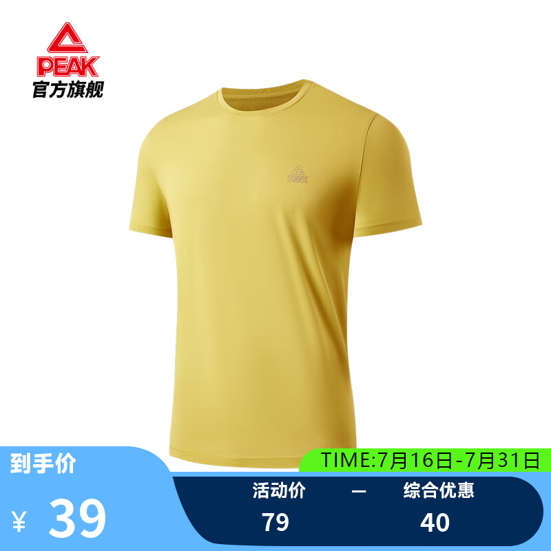 匹克运动速干衣短袖t恤男夏季新品跑步健身上衣冰丝吸湿透气冰感短袖 芥末黄【冰丝款】 L (175)