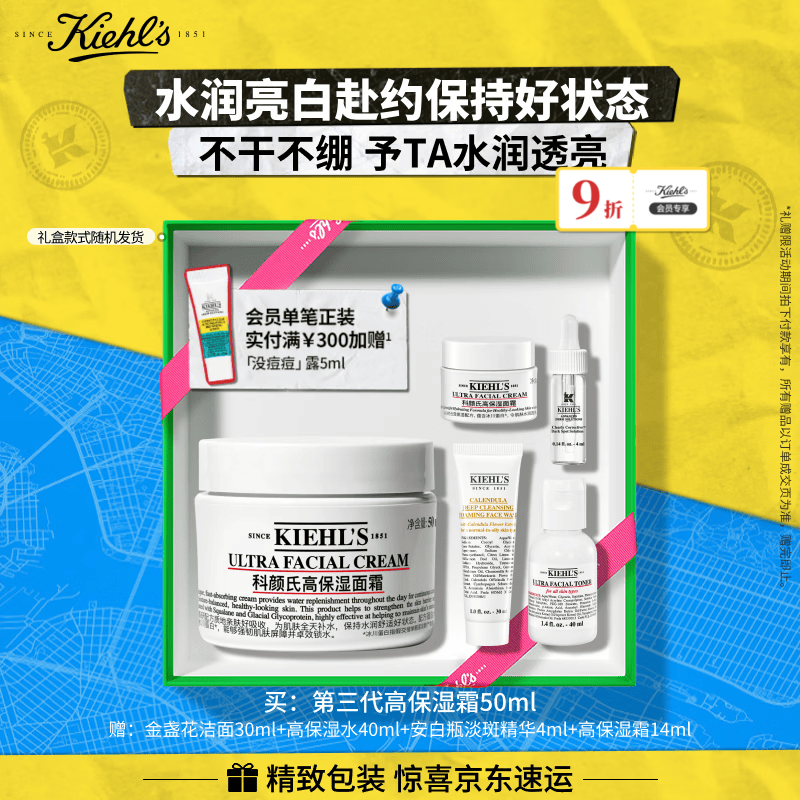 双11第一波补货到，秋冬平价护肤神器——科颜氏高保湿面霜——干皮救星