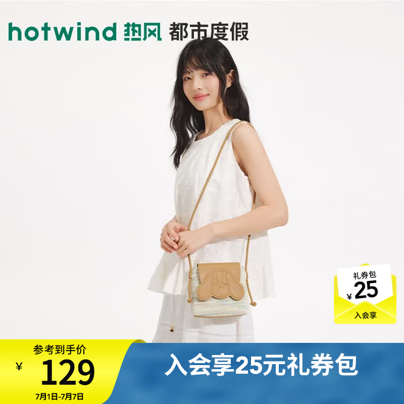 热风（Hotwind）商场同款女士小包2026年夏季新款小狗翻盖迷你斜挎包田园风度假包 24花色 F
