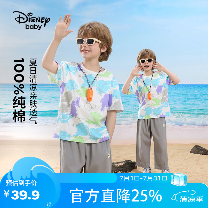 迪士尼（Disney）童装男女童纯棉短袖t恤2026夏款儿童时尚休闲T恤中大童圆领短袖t 白底晕染米奇 140 高135-145cm重60-70斤