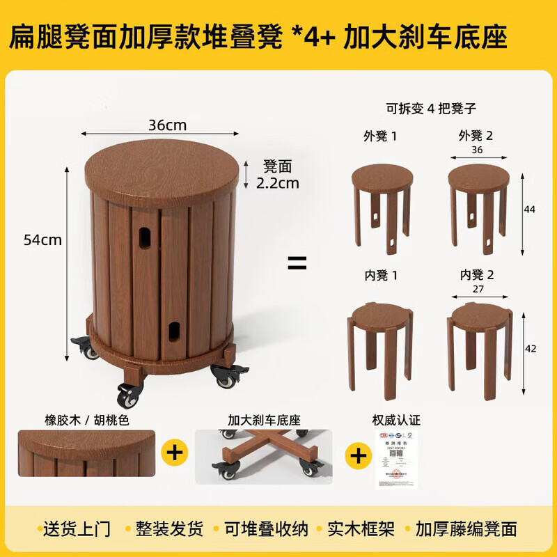 洛朗德实木圆凳子备用家用可叠放组合凳客厅吃饭凳子餐桌凳椅子叠叠乐 滑轮底座-全实木/加厚款-胡桃色【扁腿/送货上门】