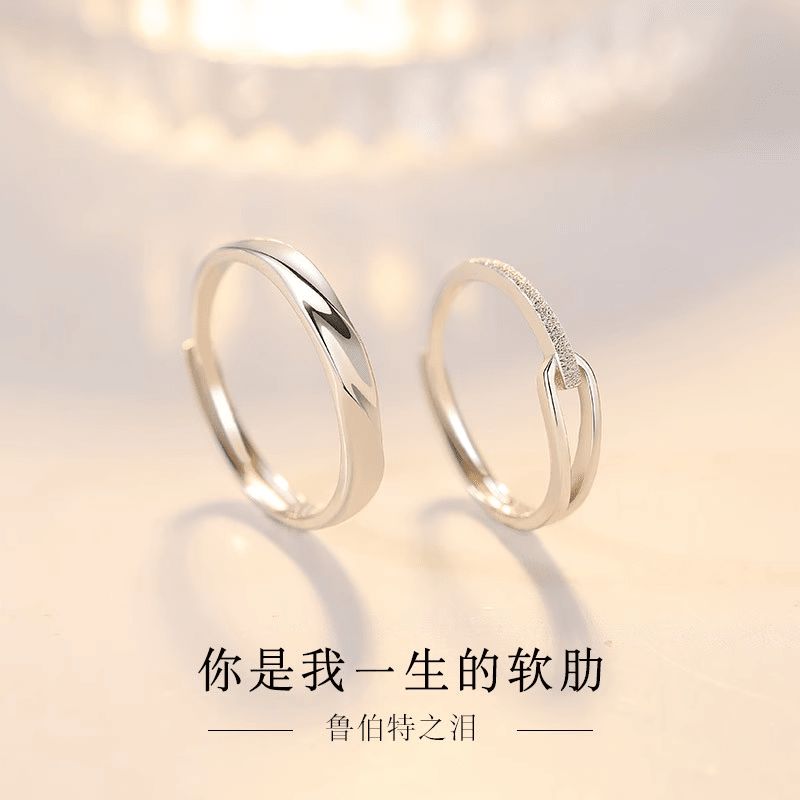 京滔钛钢莫比乌斯环戒指情侣一对s925银色对戒开口可调节小众送女友 鲁伯特之泪一对 开口可调节