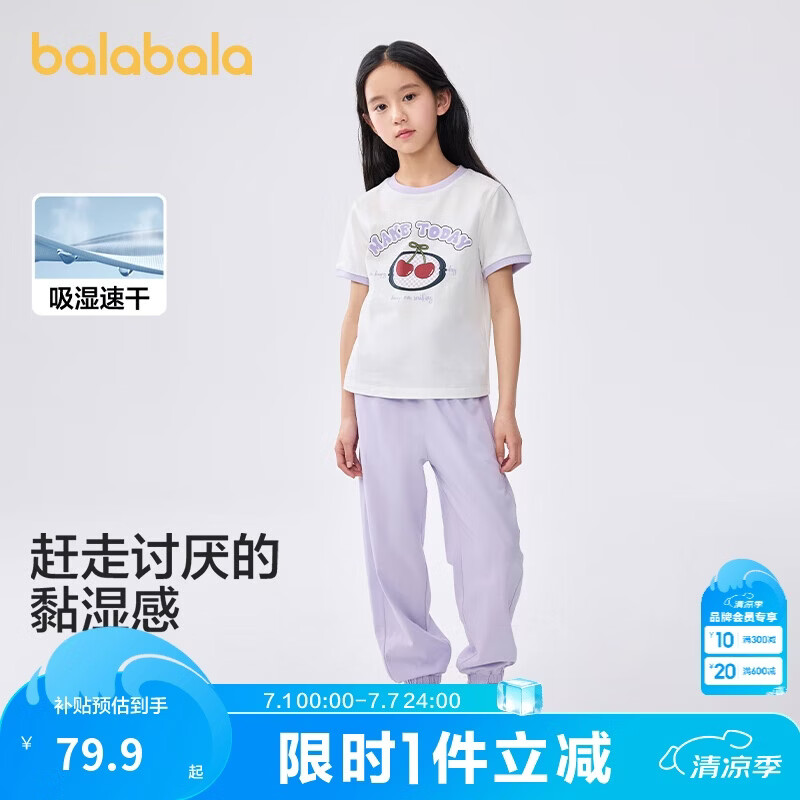 巴拉巴拉童装儿童短袖套装女童2025夏装两件套速干长裤学院风208225119009