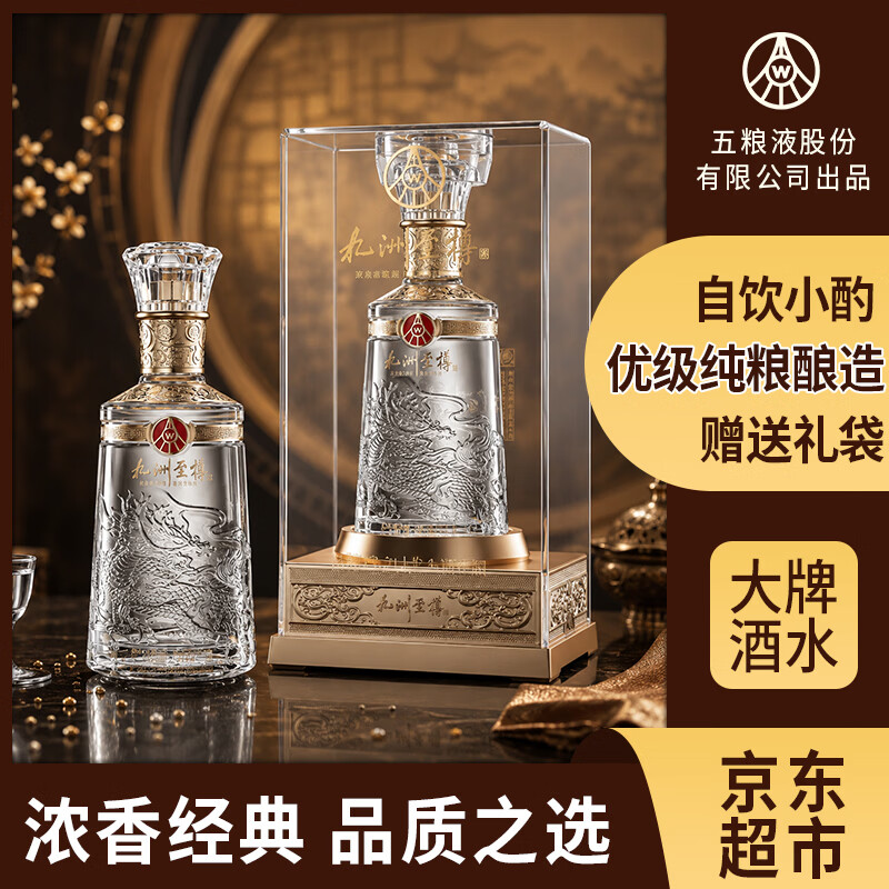 五粮液股份浓香型白酒500ml*2瓶 179.7元 - 86线报