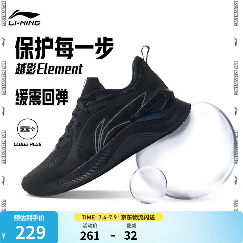 李宁越影 ELEMENT|减震回弹跑步鞋男款夏季轻量轻便透气软底运动鞋 黑色/岩石灰(047男款)-2 42