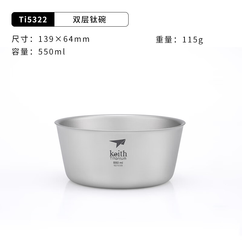 KEITH铠斯【钛轻质餐具】勺子餐勺饭勺纯钛新品勺子调羹汤勺家用健康钛 Ti5322双层钛碗550ml