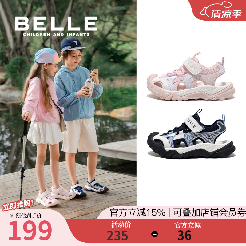百丽（Belle）童鞋女童沙滩鞋儿童户外包头凉鞋夏季新款男童运动凉鞋网面鞋 深蓝色 32 适合脚长约19.5-20cm