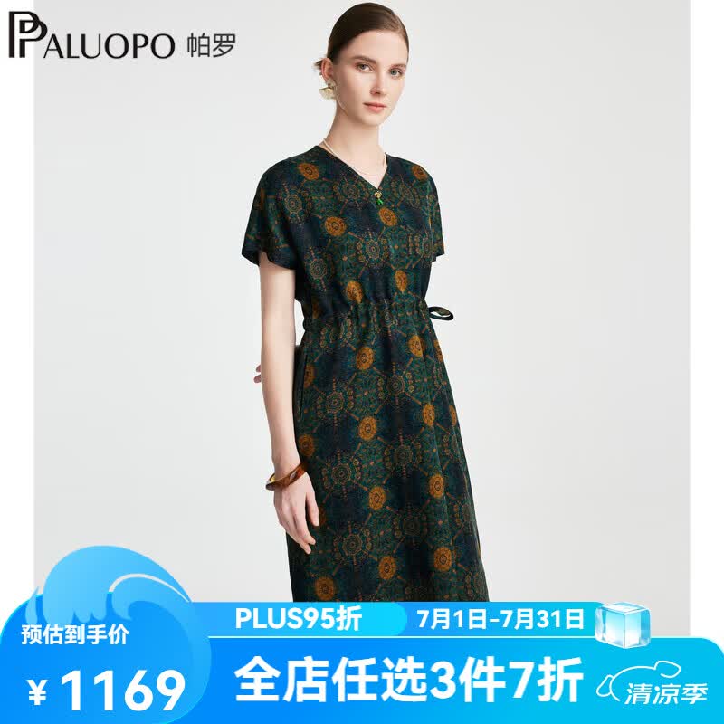 帕罗（PALUOPO）25姆米花萝香云纱v领100%桑蚕丝轻熟复古真丝印花连衣裙女 蓝绿夹花 M (160/84A)