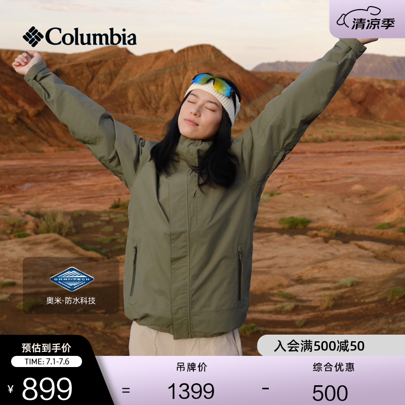Columbia哥伦比亚户外男女防水冲锋衣登山运动连帽徒步外套XE0271 397 男女同款 M(175/96A)