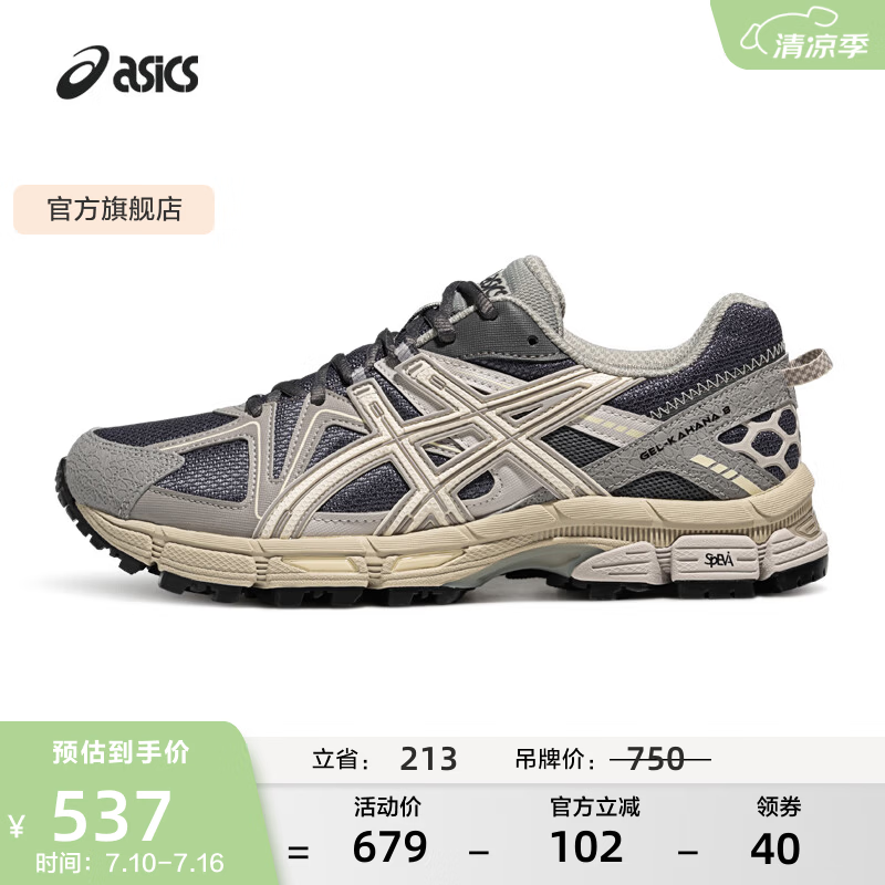 亚瑟士ASICS男鞋女鞋越野舒适运动鞋户外耐磨透气慢跑鞋 GEL-KAHANA 8 灰色 42