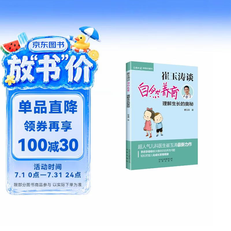 天使宝宝在路上：孕期到百天囤货全记录