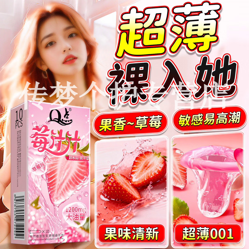 蕉触小粉盒裸i感玻尿酸超薄润滑成分温和无异味正品保障 5盒【囤货装】 【品牌直售】