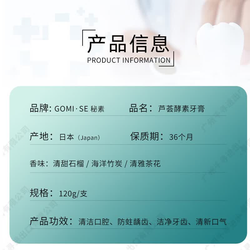 Gomi·SE日本进口秘素酵素牙膏竹木炭清洁乳酸菌维生素长期使用亮白防牙垢 芦荟竹炭120g-含氟-牙黄牙周去味