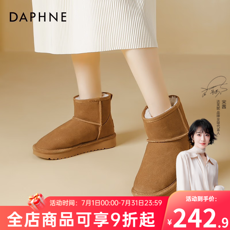 达芙妮加绒雪地靴女2025新款秋冬季厚底加厚保暖短靴时尚休闲外穿棉鞋 栗色 37