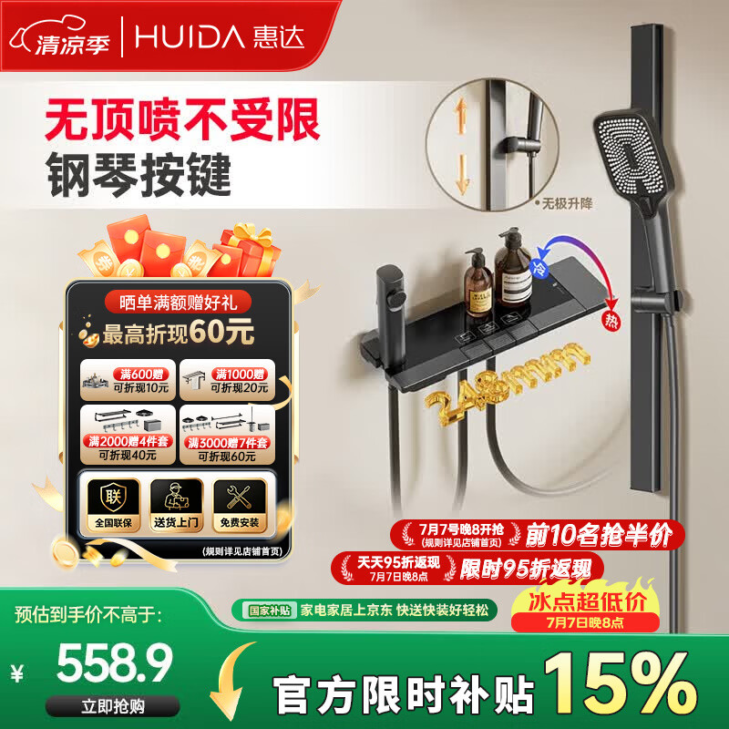 惠达（HUIDA）淋浴花洒全套增压精铜主体家用卫生间浴室无顶喷套装枪灰DW699
