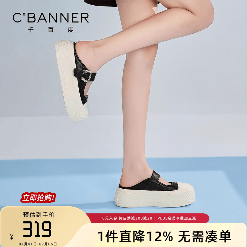 千百度（C.BANNER）夏季新款头层牛皮包头拖鞋女懒人一脚蹬休闲厚底小白鞋轻便女鞋 黑色 39