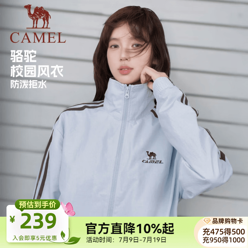 骆驼（CAMEL）校园风衣两条杠情侣外套宽松梭织防泼水运动立领夹克外套女 C35CABH040B，月光蓝，中性 【两条杠】 M