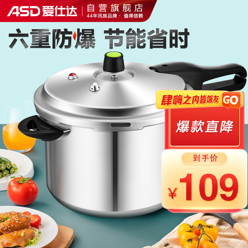 解疑答惑爱仕达铝制燃气压力锅高压锅怎么样好不好？优缺点都有哪些
