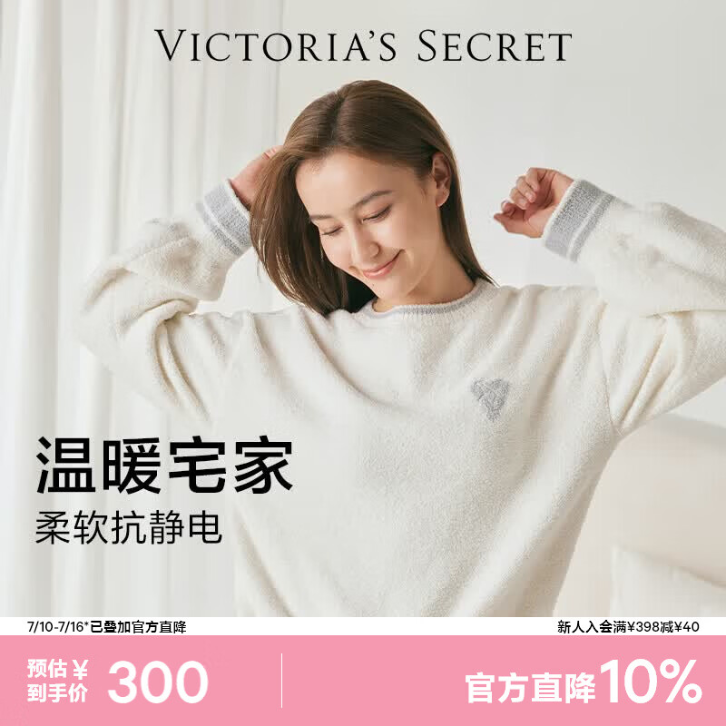 维多利亚的秘密 维密 宅度假奶舒绒睡衣套装可外穿本命年家居保暖毛绒女士 34Y5椰果白 11256808 L