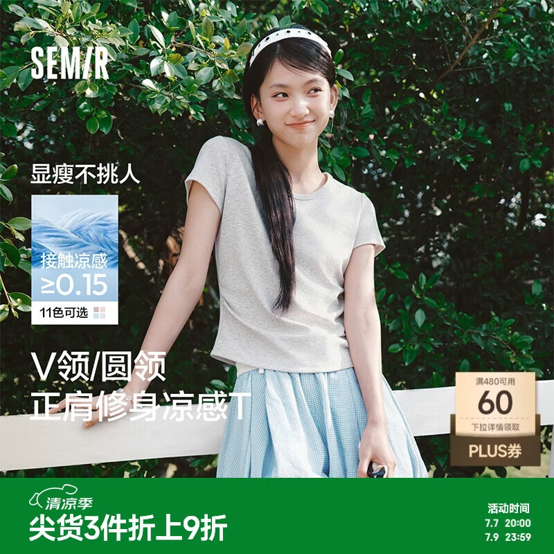 森马（Semir）陈都灵|短袖t恤女26夏短款圆领上衣正肩收腰V领内搭109326100003