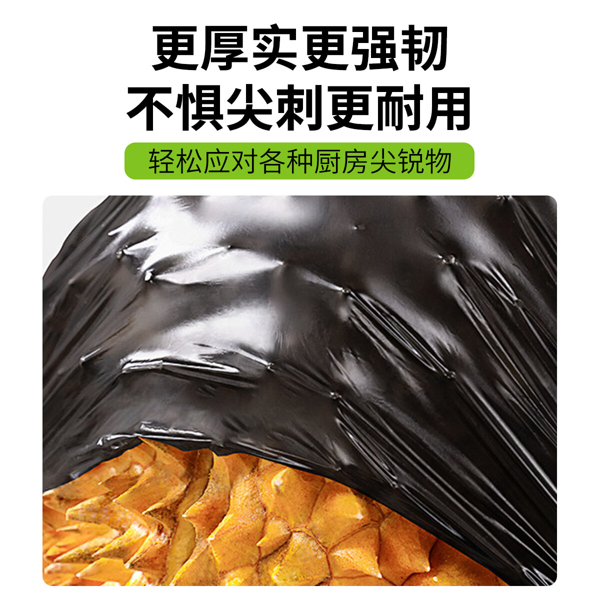 丰兔旗下平口垃圾袋加厚黑色家用厨房办公点断式易撕中号45*48cm 2包装(共150只)