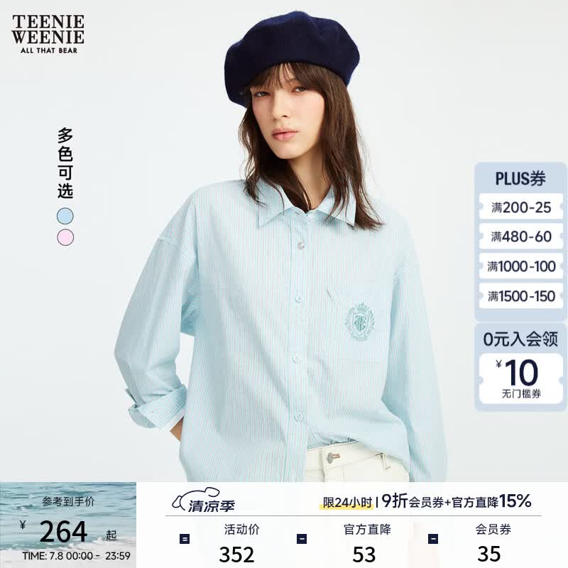 Teenie Weenie【赵露思同款】小熊女装简约学院风质感条纹衬衫 浅蓝色 M