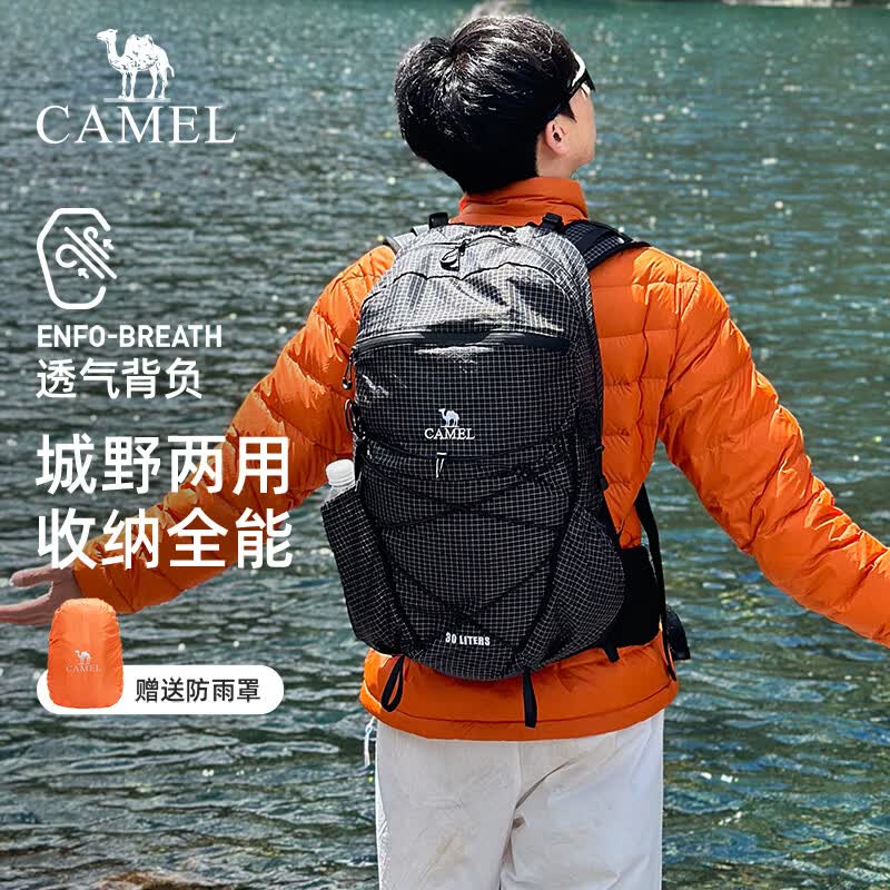 骆驼（CAMEL）【京东专供】徒步背包户外男女登山包30升大容量轻便旅行双肩包