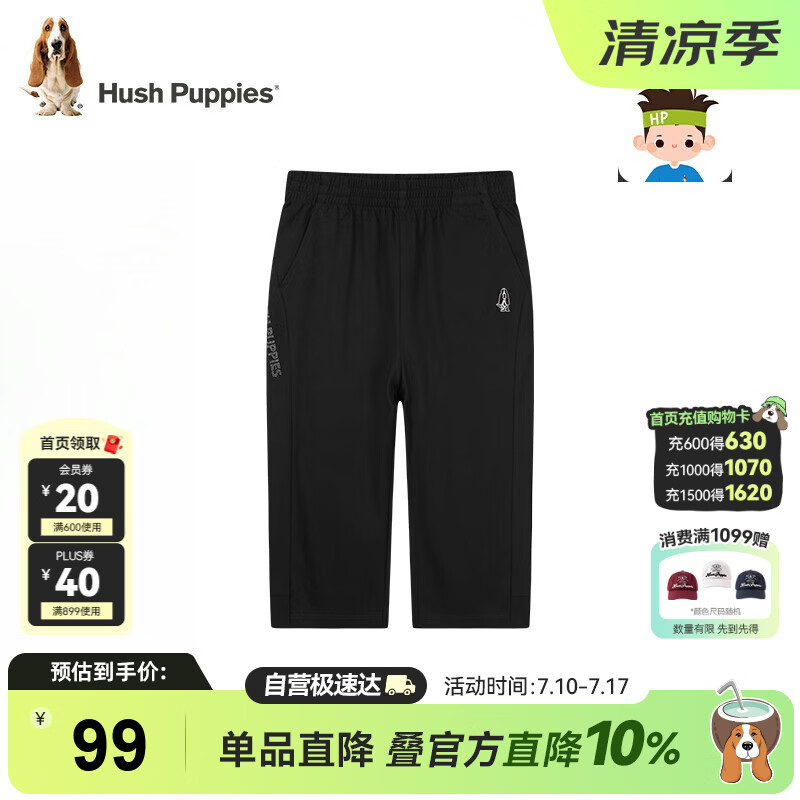暇步士（Hush Puppies）童装儿童短裤夏男大童休闲运动七分裤透气裤子 钻石黑  150 