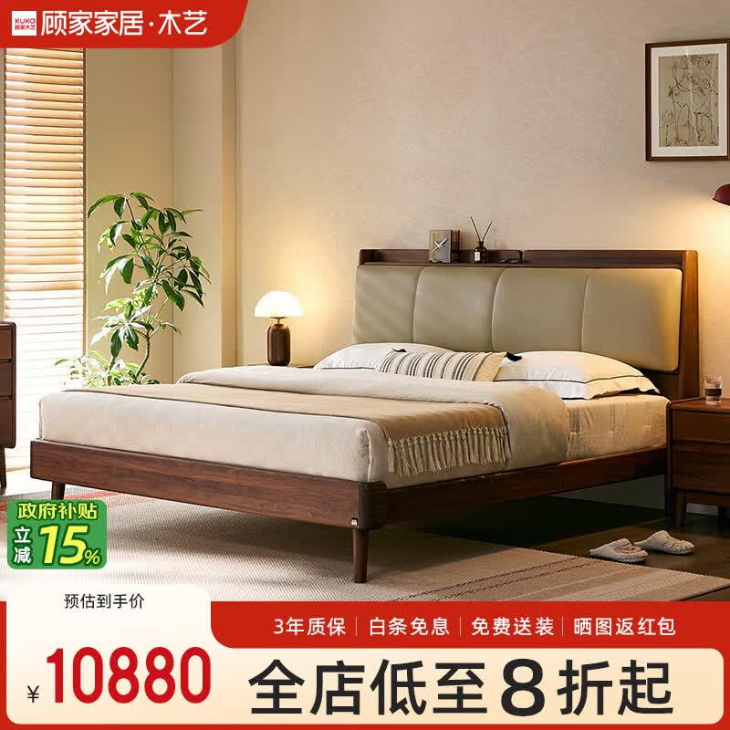 顾家木艺 顾家家居 KUKA家具北美黑胡桃高端上档次实木床单双人1.8*2.0米主卧大床PT8605B 1.8米床+8506床垫【双面睡感床垫】