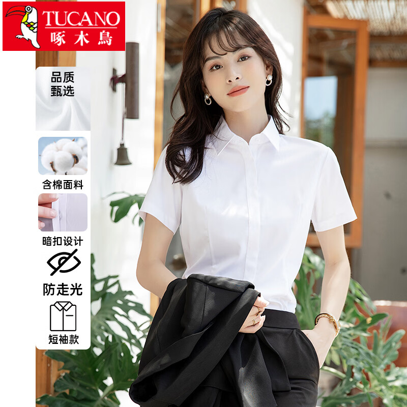 啄木鸟（TUCANO）短袖衬衫女士夏季纯色抗皱免烫衬衣商务休闲正装上衣女装 白色2XL