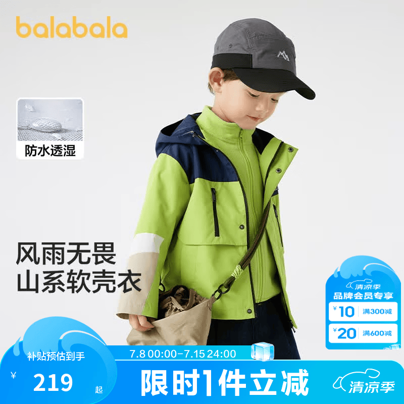 巴拉巴拉童装儿童外套男童两件套秋连帽软壳衣防风防泼水百搭小童 黄绿41163 130