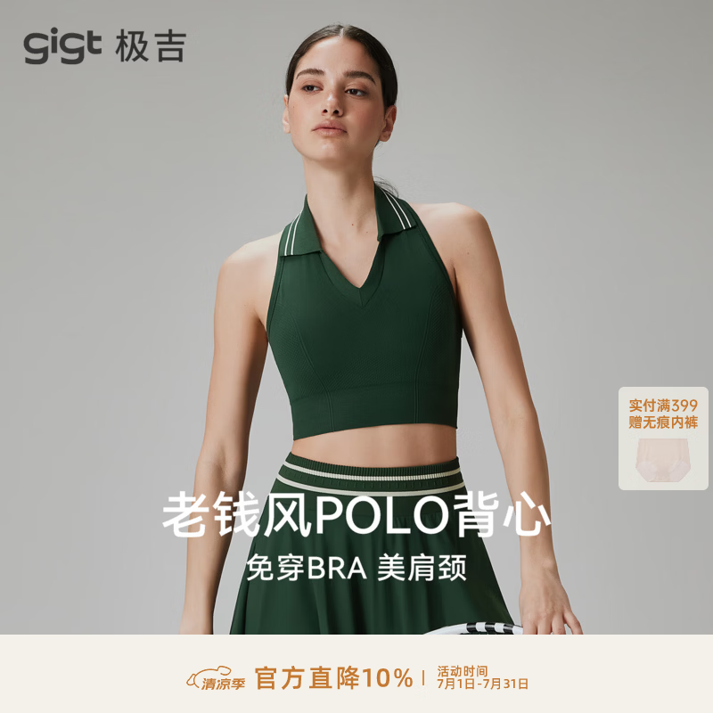 gigt极吉运动背心女夏季新款polo领带胸垫瑜伽文胸外穿普拉提瑜伽服 复古绿 M