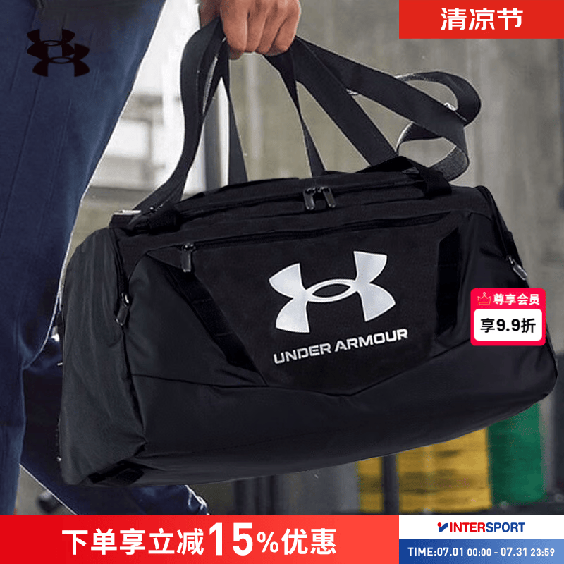 安德玛（Under Armour）男包女包 2026夏季新款训练手拎包运动健身包瑜伽包斜挎包旅行包 1369221-001/约23L/独立鞋仓 均码