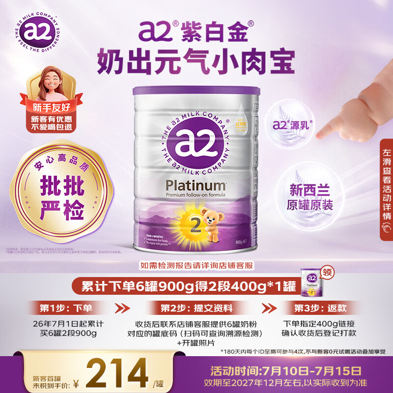 a2紫白金澳版A2婴儿配方奶粉2段(6-12月)900g【批批严检】