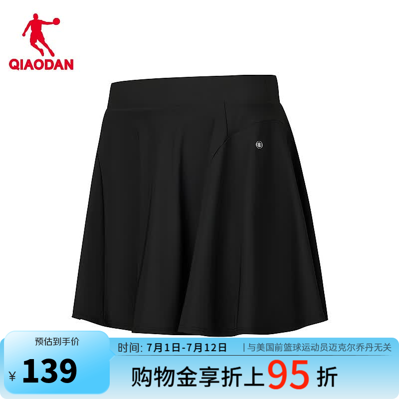 乔丹半身裙子女夏季透气冰丝运动休闲短裙羽毛网球裙QDEKQ2262033 黑色 L