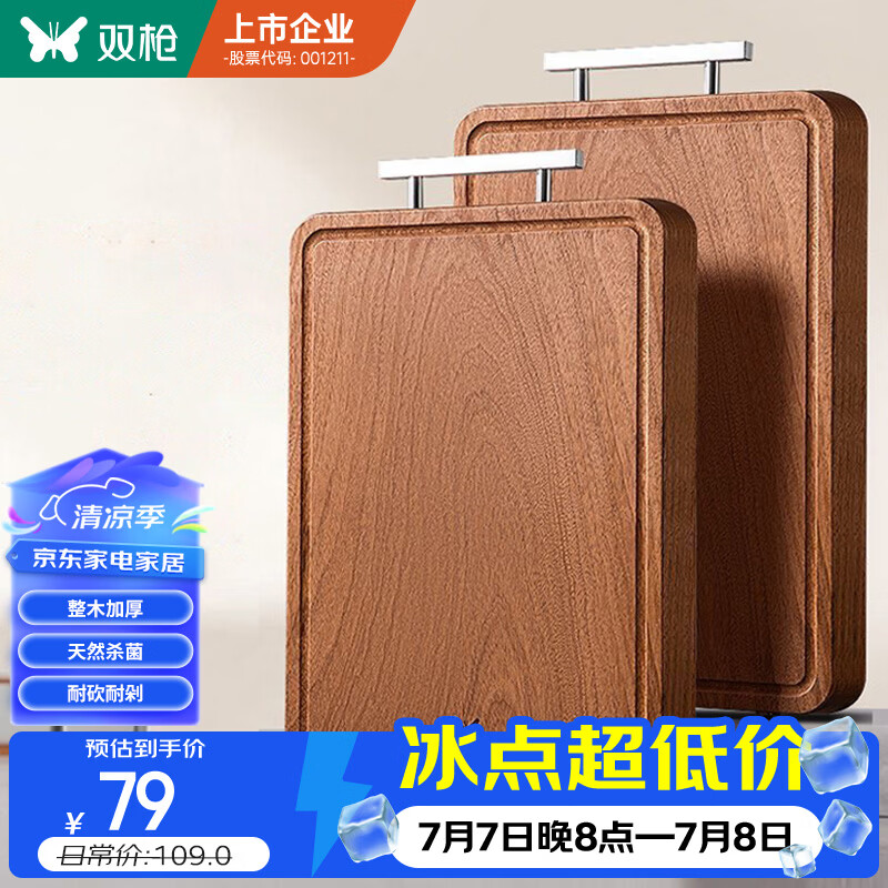 双枪乌金檀木整木菜板 百年龄砧板家用切菜案板抗菌实木菜板36*24*2.5