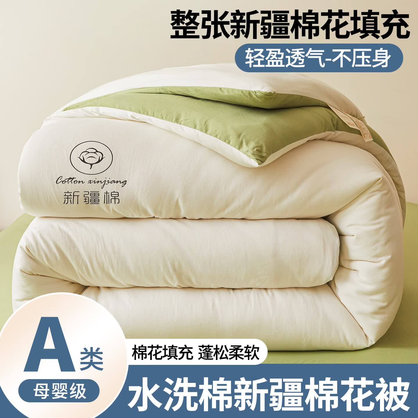 俞兆林（YUZHAOLIN）新疆棉花被子空调被夏凉被芯春秋冬被四季通用薄双人宿舍单人学生 白果绿 150×200cm夏被