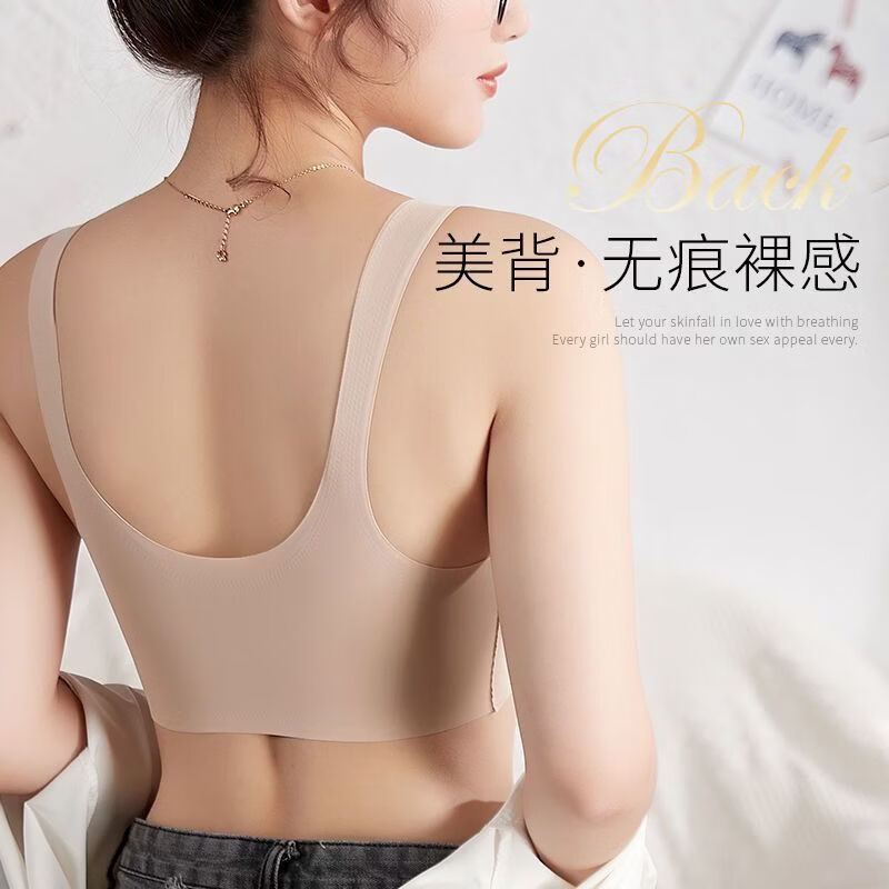 GEEZORO软糯无痕内衣女无钢圈文胸罩美背心式无痕防走光打底文胸女显胸小 肤色 S 建议70-90斤